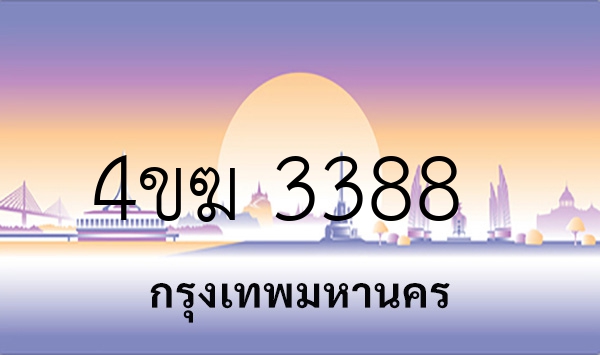 4ขฆ 3388